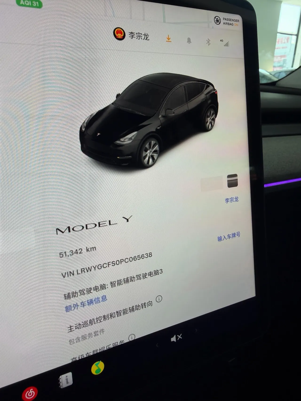 Tesla 2022 Model Y rear-wheel drive version (facelift) automatic gear 8