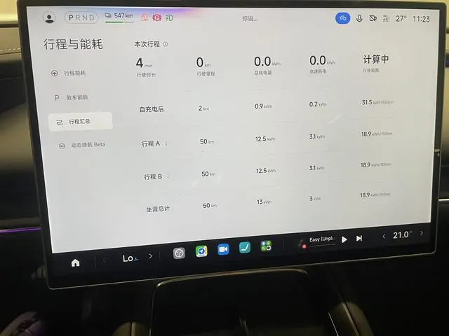 MI 2026 SU7 Pro automatic gear 9