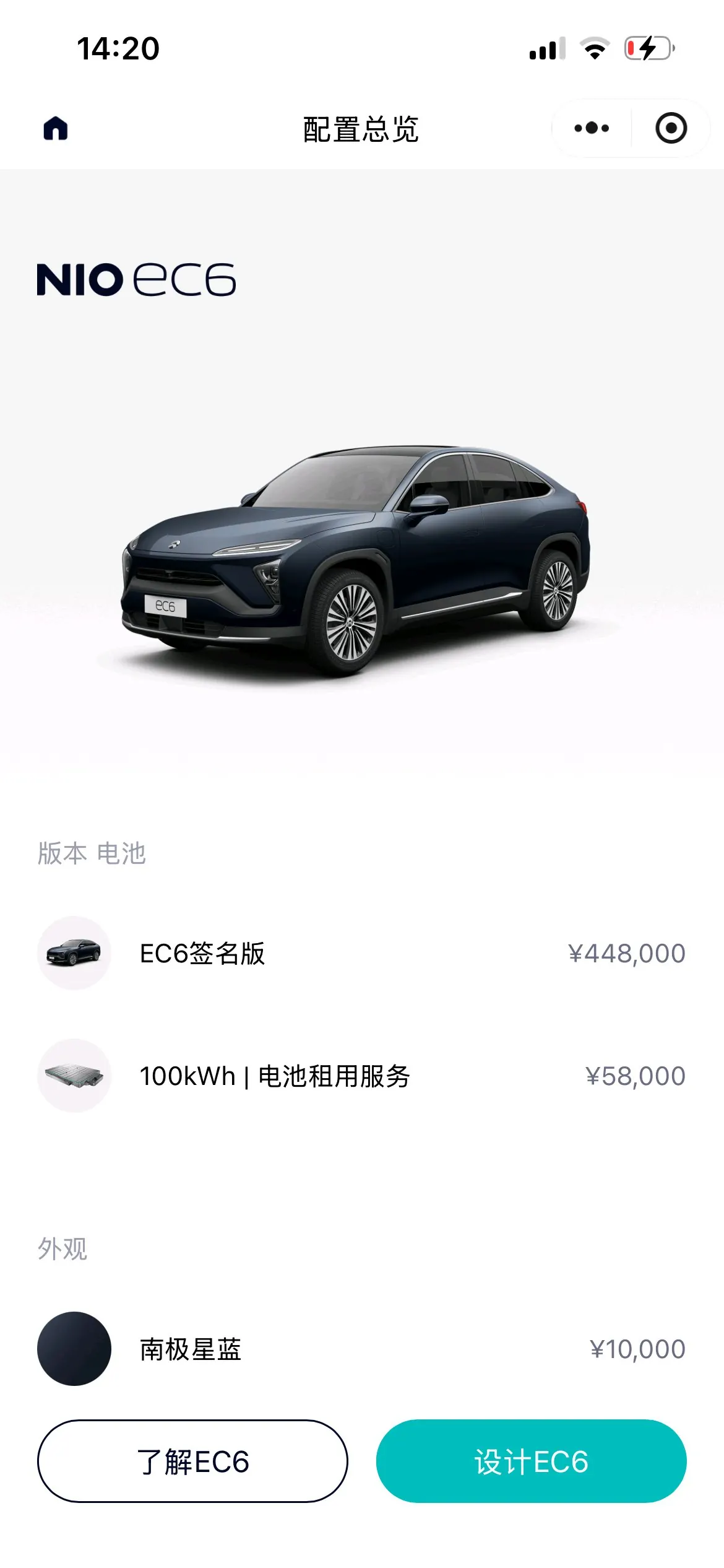NIO 2020 EC 6 615KM Signature Edition Automatic Gear 13