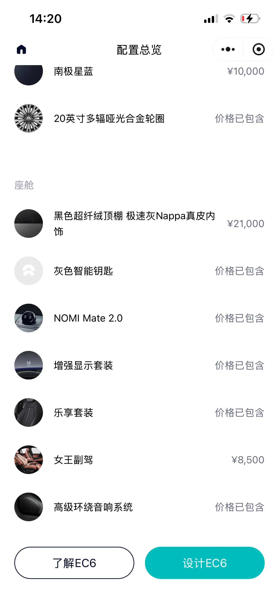NIO 2020 EC 6 615KM Signature Edition Automatic Gear 14