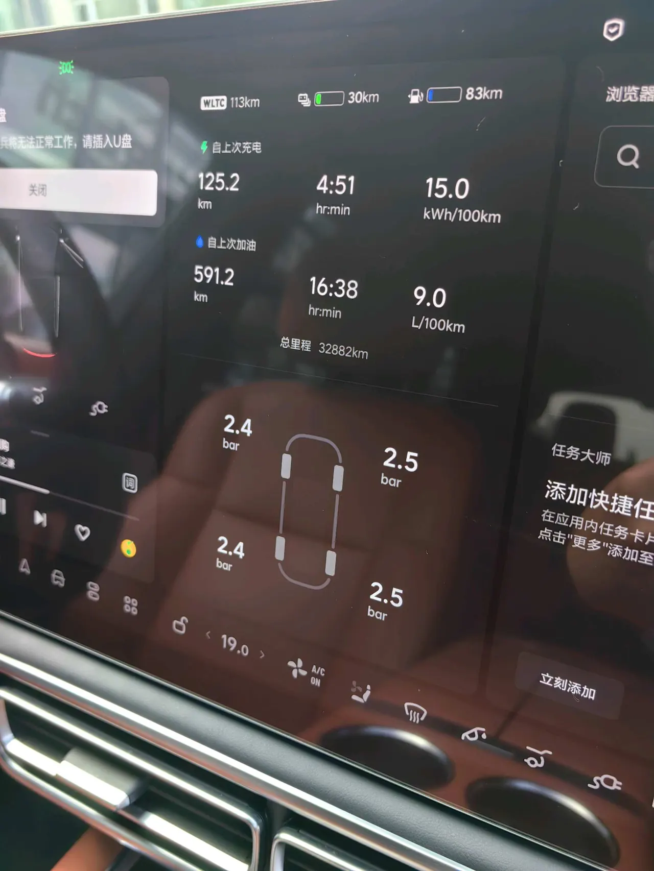 Li 2022 L9 1.5T Max Edition Automatic Gear 10