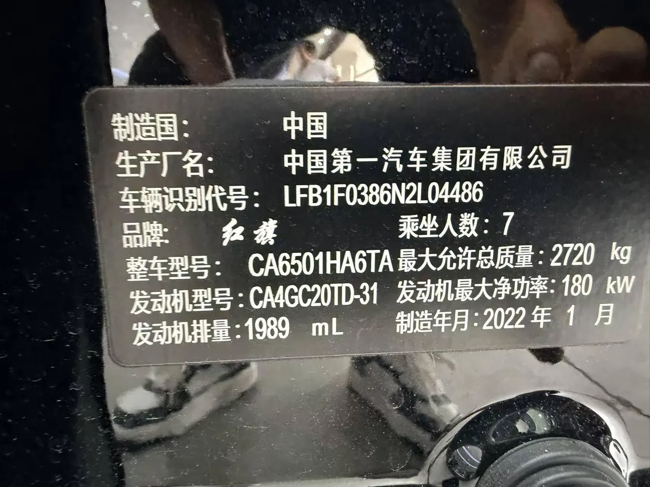 HongQi 2022 HS7 48V 2.0T Two-Drive Smart Union Flag Edition 7-seat Automatic Gear 5