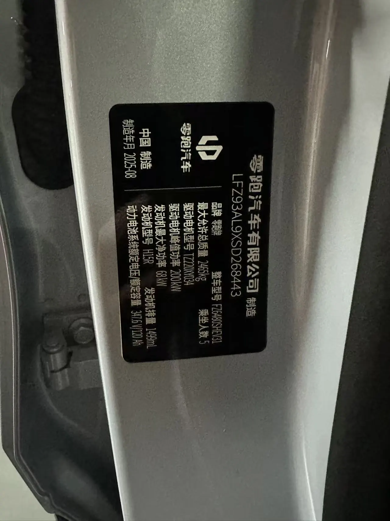 Leapmotor 2026 C 11 300 Laser Radar Smart Edition Automatic Gear 6