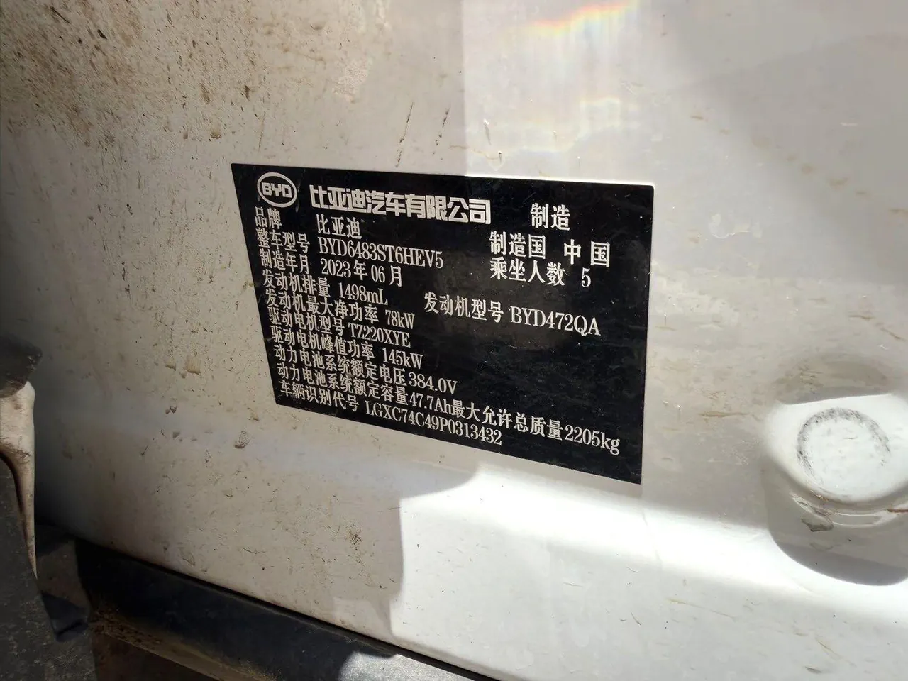 BYD 2023 Song PLUS DM-i 1.5 Stepless Champion Edition 110KM Flagship PLUS Automatic Gear 8