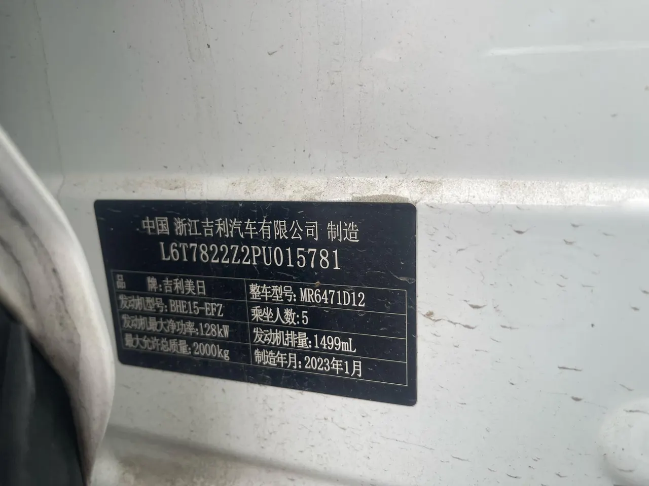 Geely 2023 Boyue L 1.5TD Honorable Automatic Transmission 11