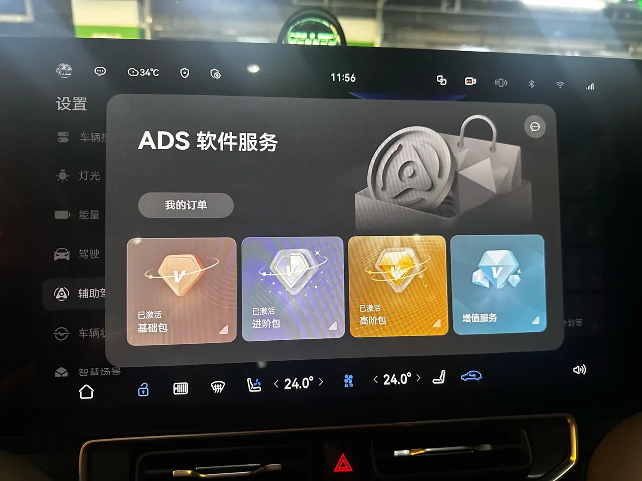 AITO 2025 AITO M9 extended range Ultra version 52kWh6 seat version automatic gear 19