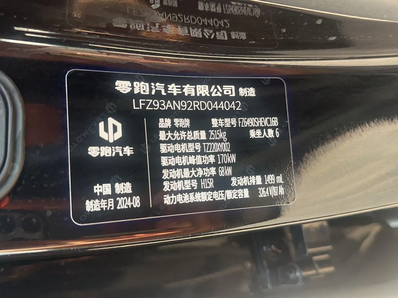 Leapmotor 2024 C 16 200 exclusive edition automatic gear 9