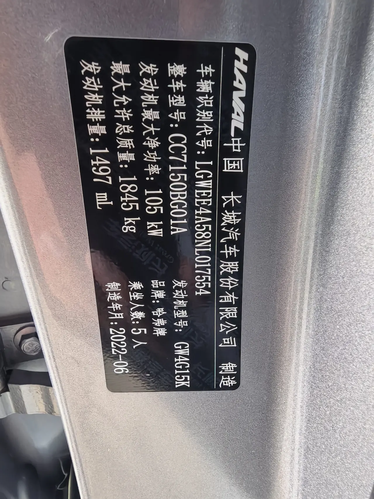 Haval 2022 red rabbit 1.5T strength version copper rabbit automatic gear 8