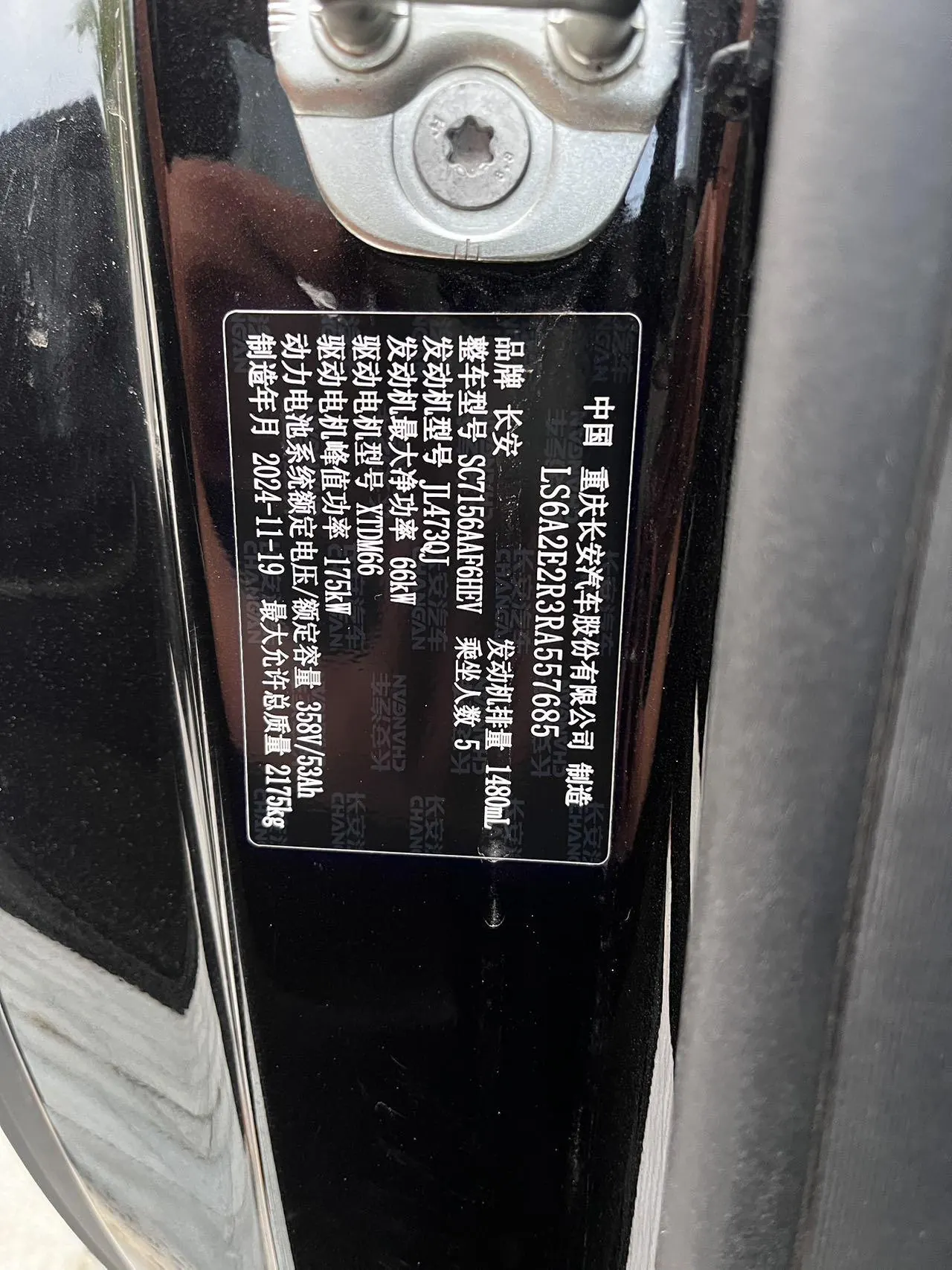 ChangAn Deepal 2024 SL 03 135Plus Glory Edition Automatic Gear 11