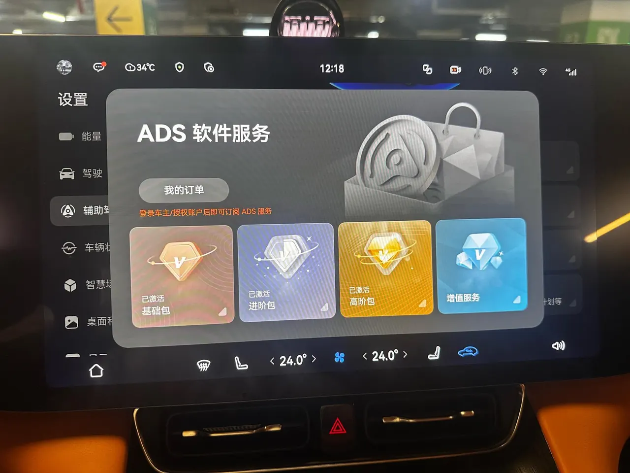 AITO 2025 AITO M8 Max Edition 53.4kWh 6-seat Edition Automatic Gear 16
