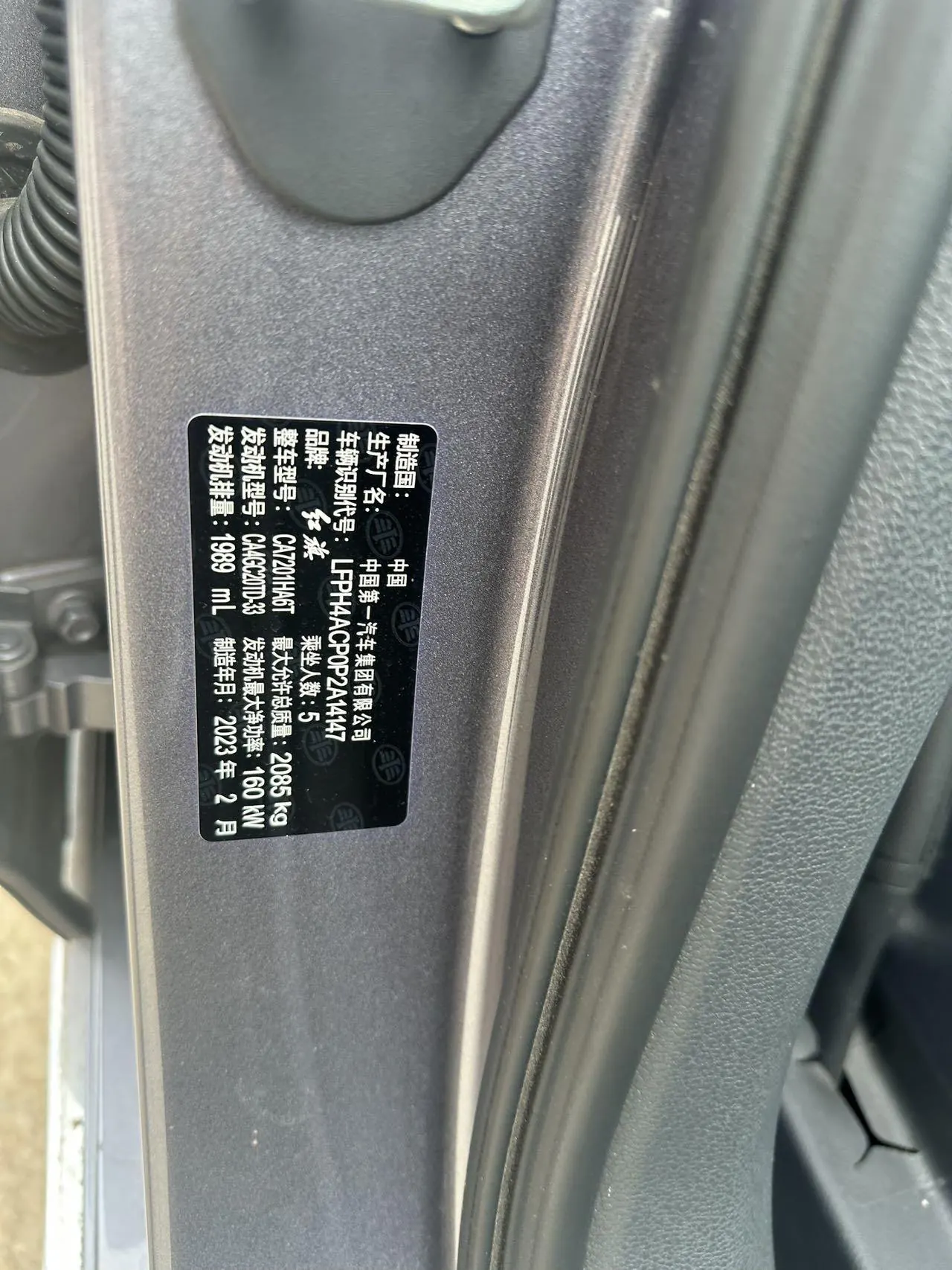 HongQi 2023 H5 2.0T Zhilian Flag Edition Automatic Gear 8