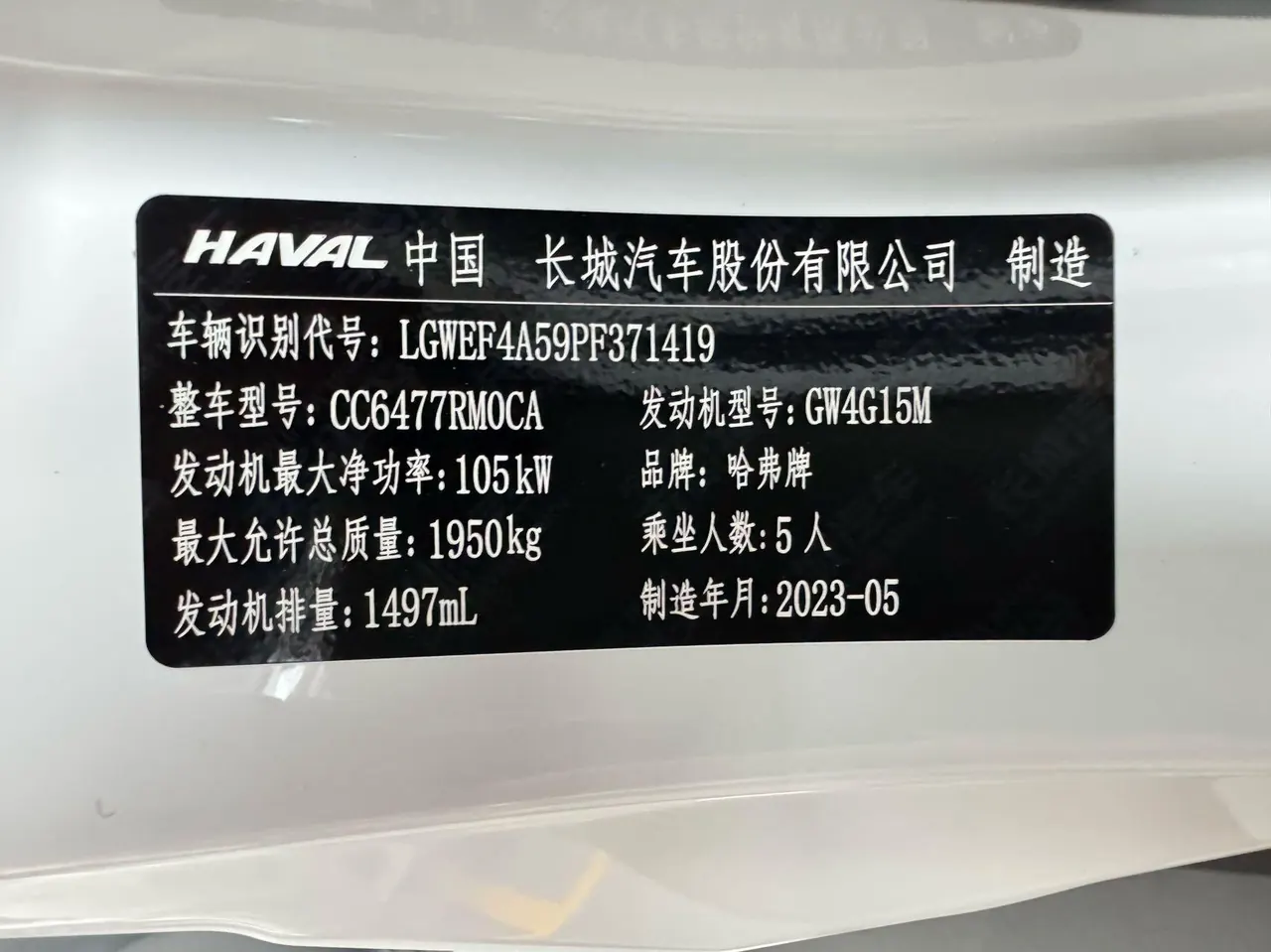 Haval 2023 M6 PLUS 1.5T Luxury Smart Joint Automatic Gear 23