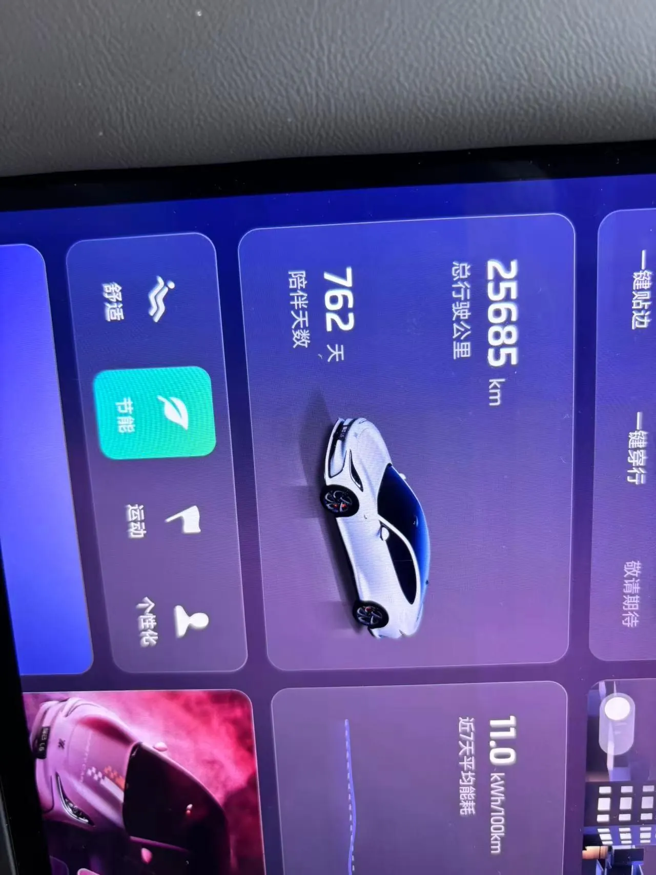 IM 2024 IM L6 Max Standard Edition Automatic Gear 6