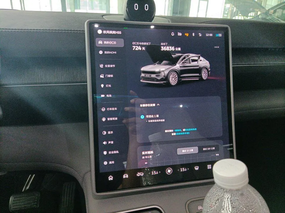 NIO 2024 EC6 75kWh automatic transmission 9