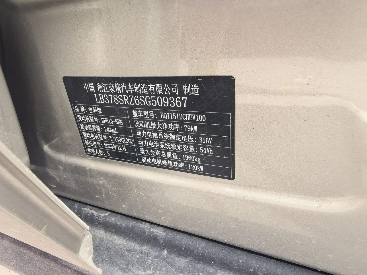 Geely Galaxy 2025 xingyao 6 EM-i 1.5 125km sailing version automatic gear 6