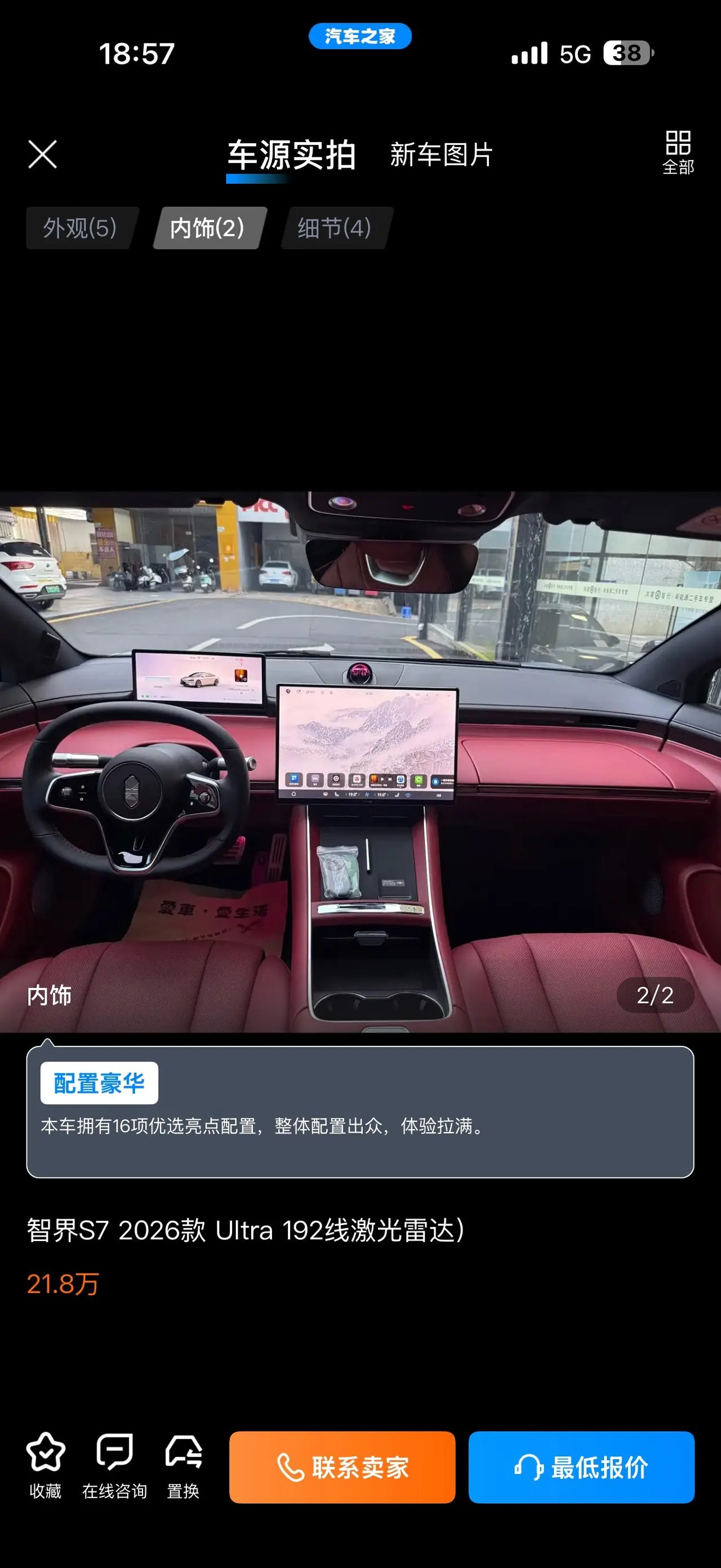 Intellectual 2026 S7 Ultra Automatic Transmission 10