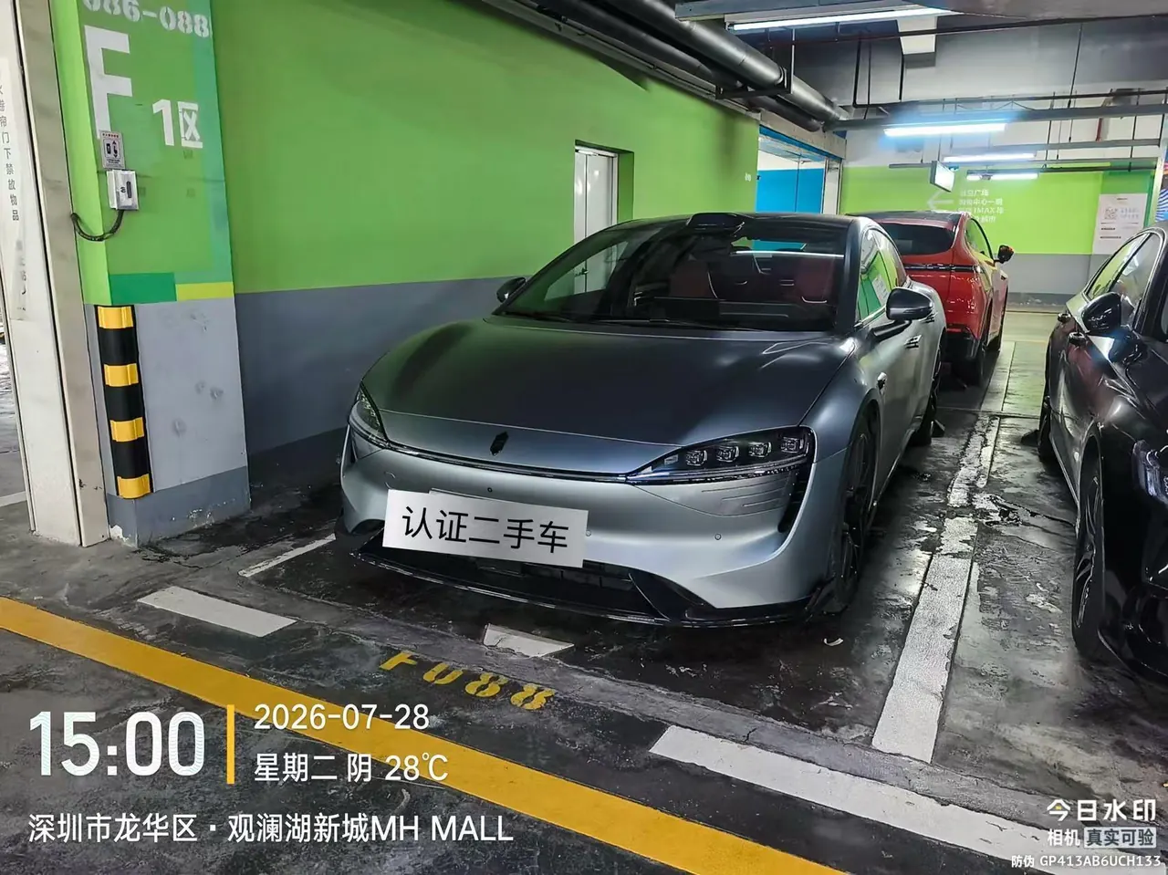 Intellectual 2026 S7 Ultra Automatic Transmission 2
