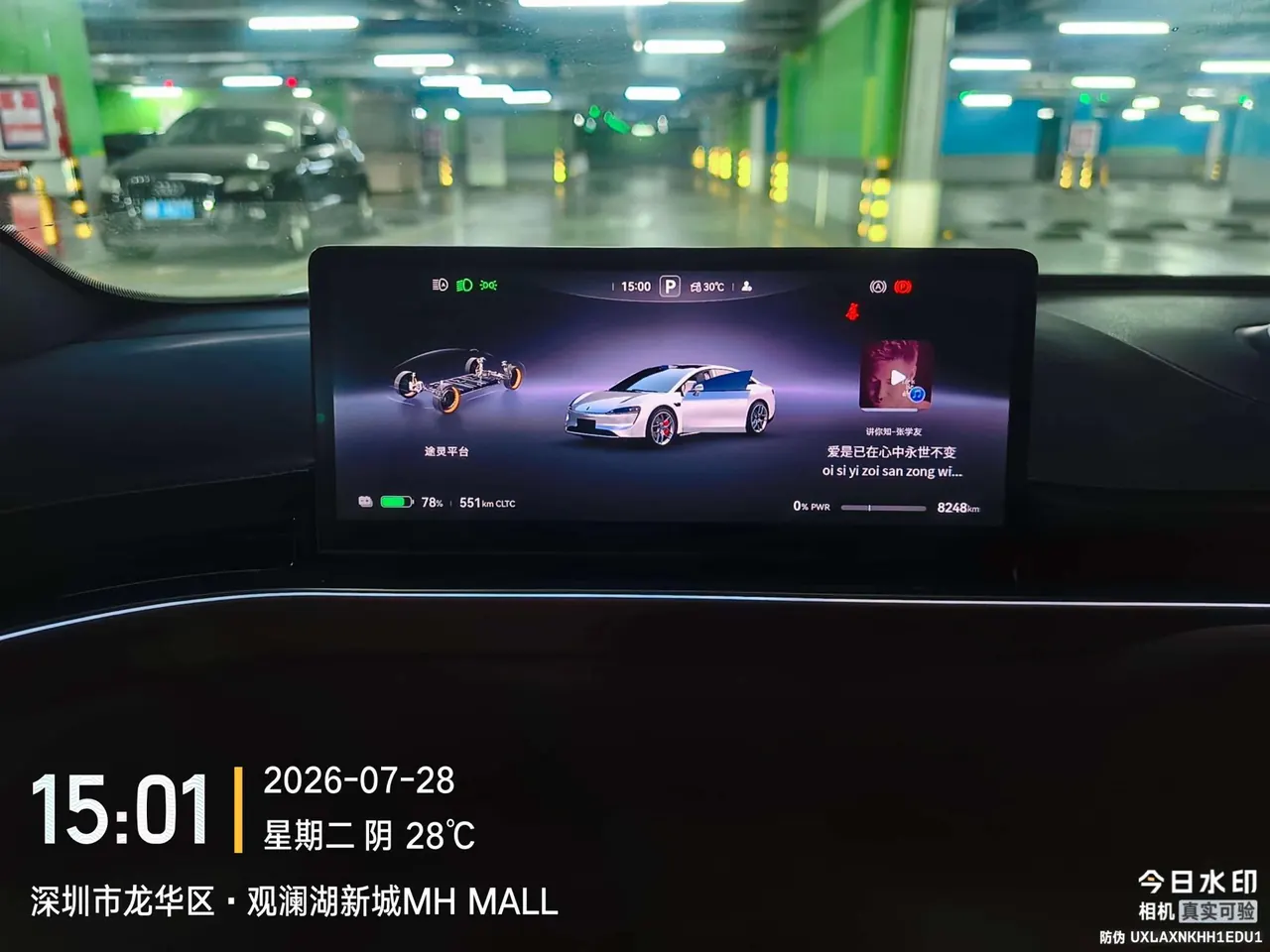 Intellectual 2026 S7 Ultra Automatic Transmission 4