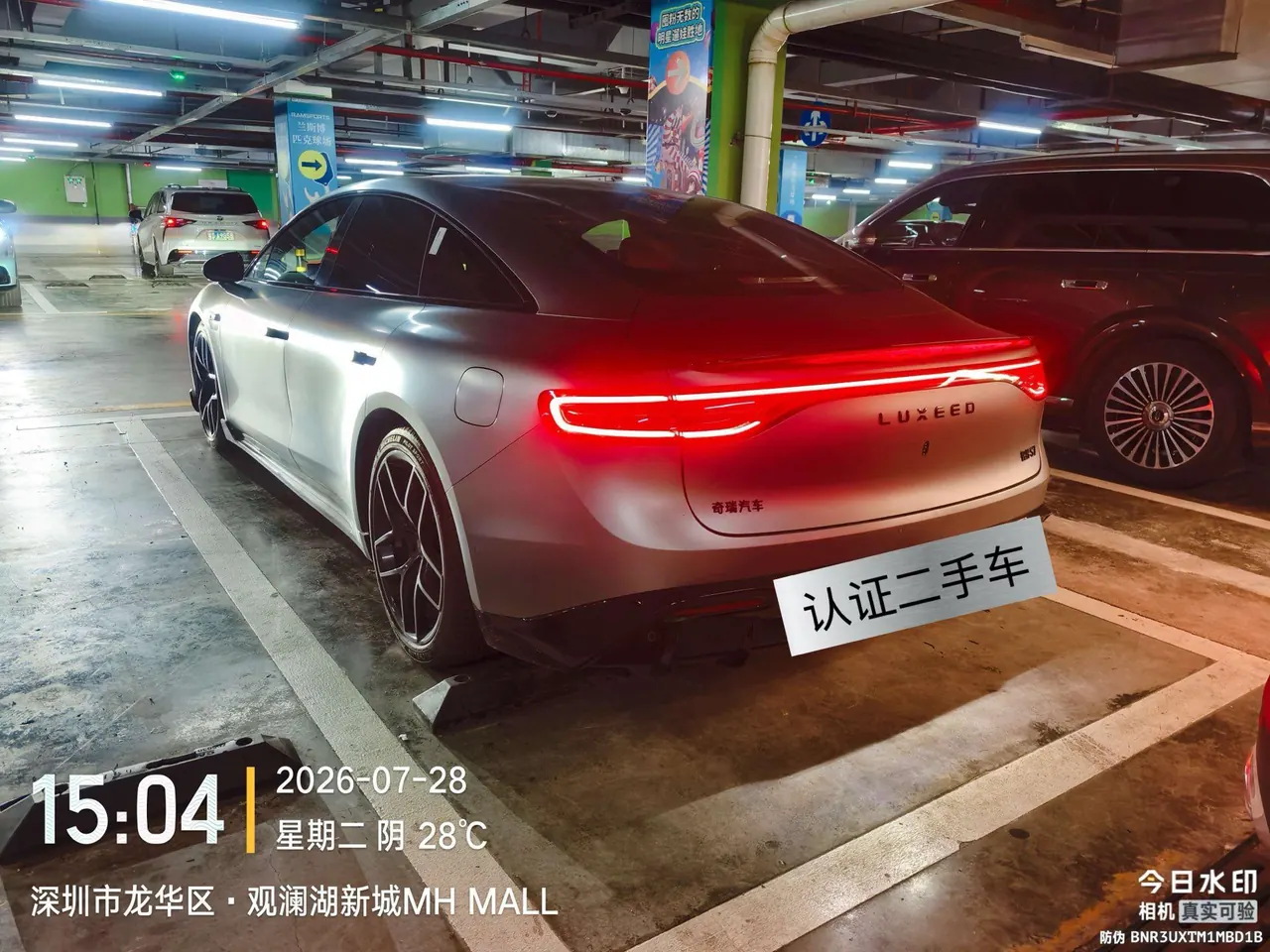Intellectual 2026 S7 Ultra Automatic Transmission 6