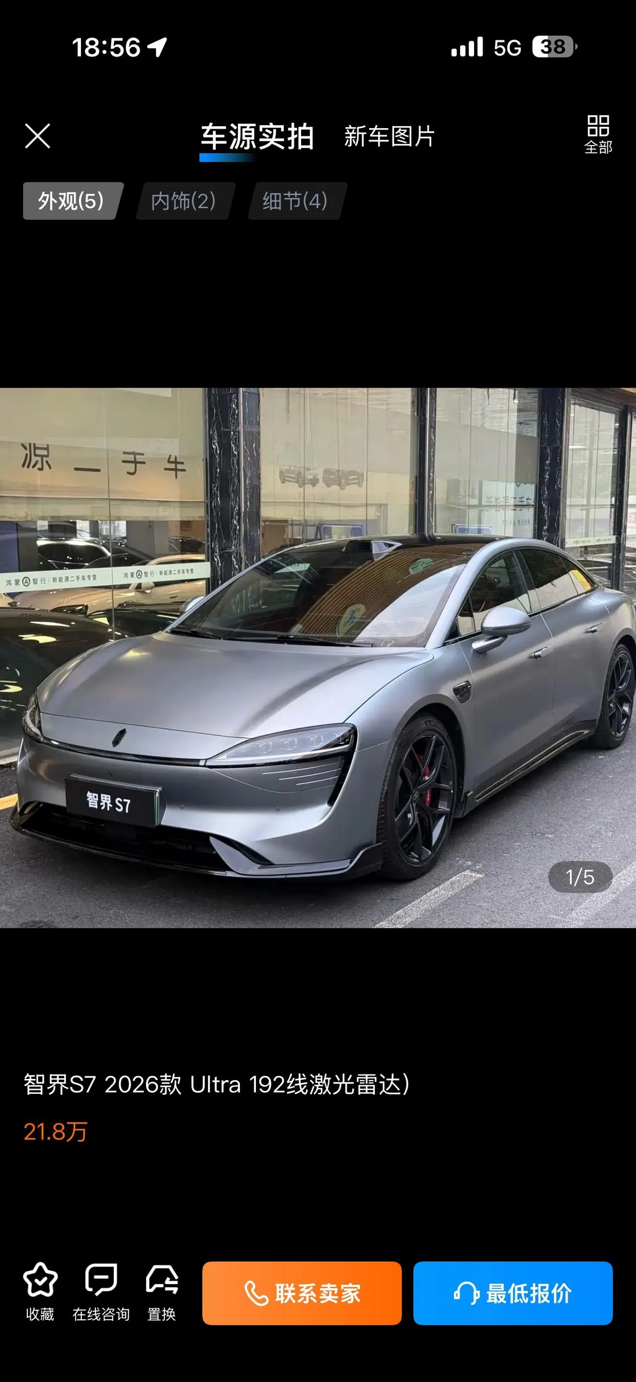 Intellectual 2026 S7 Ultra Automatic Transmission 8