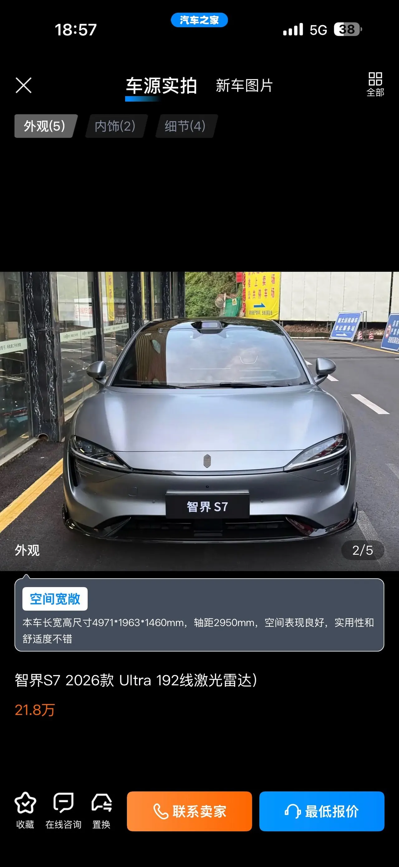 Intellectual 2026 S7 Ultra Automatic Transmission 9