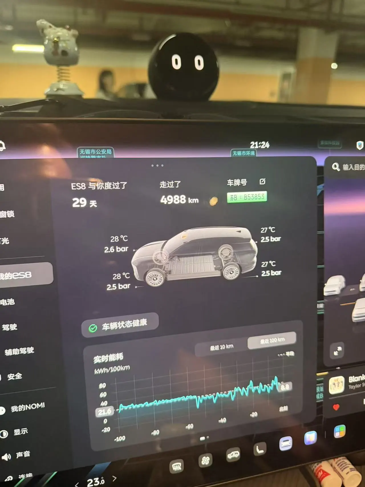 NIO 2026 ES8 6-seat executive deluxe automatic gear 6