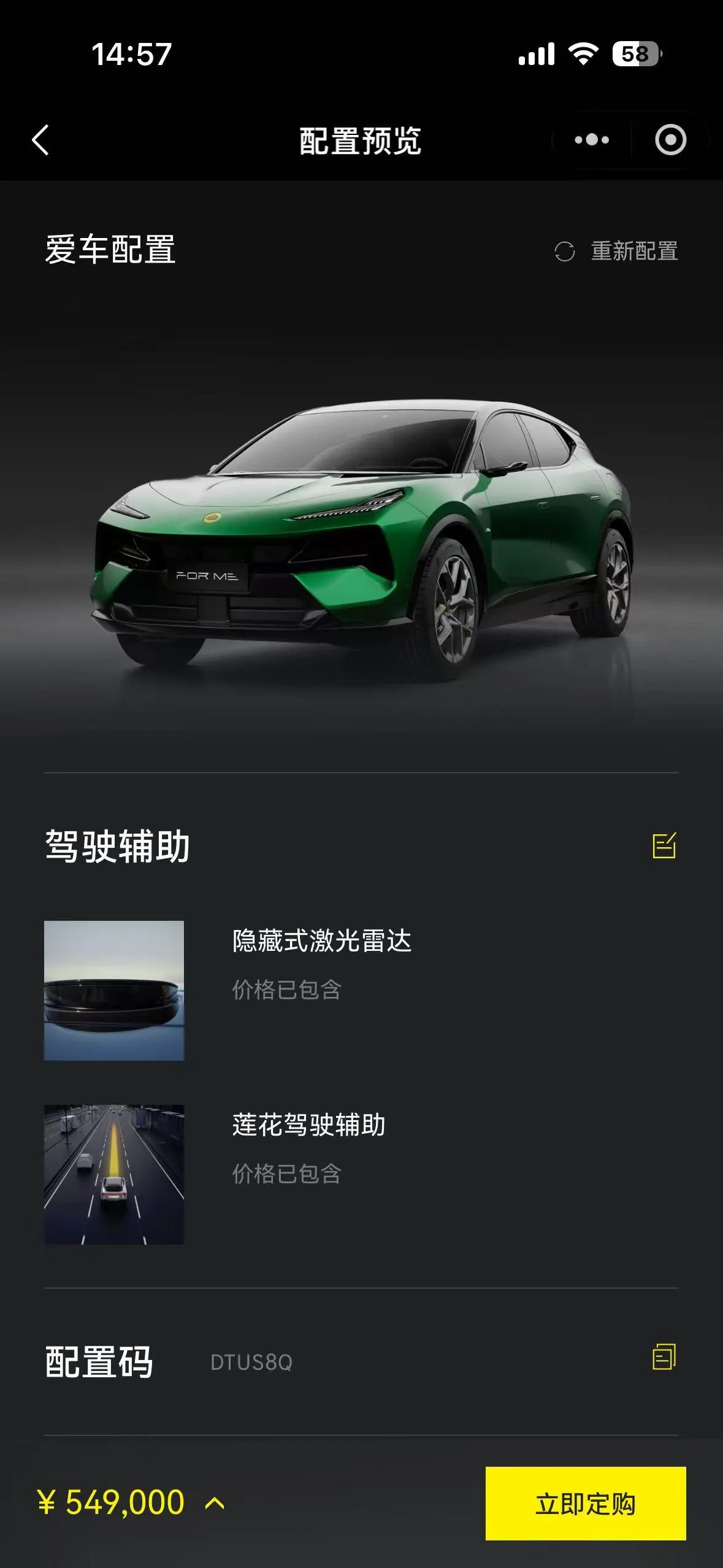 Lotus 2026 FOR ME 2.0T Standard Edition Automatic Gear 10