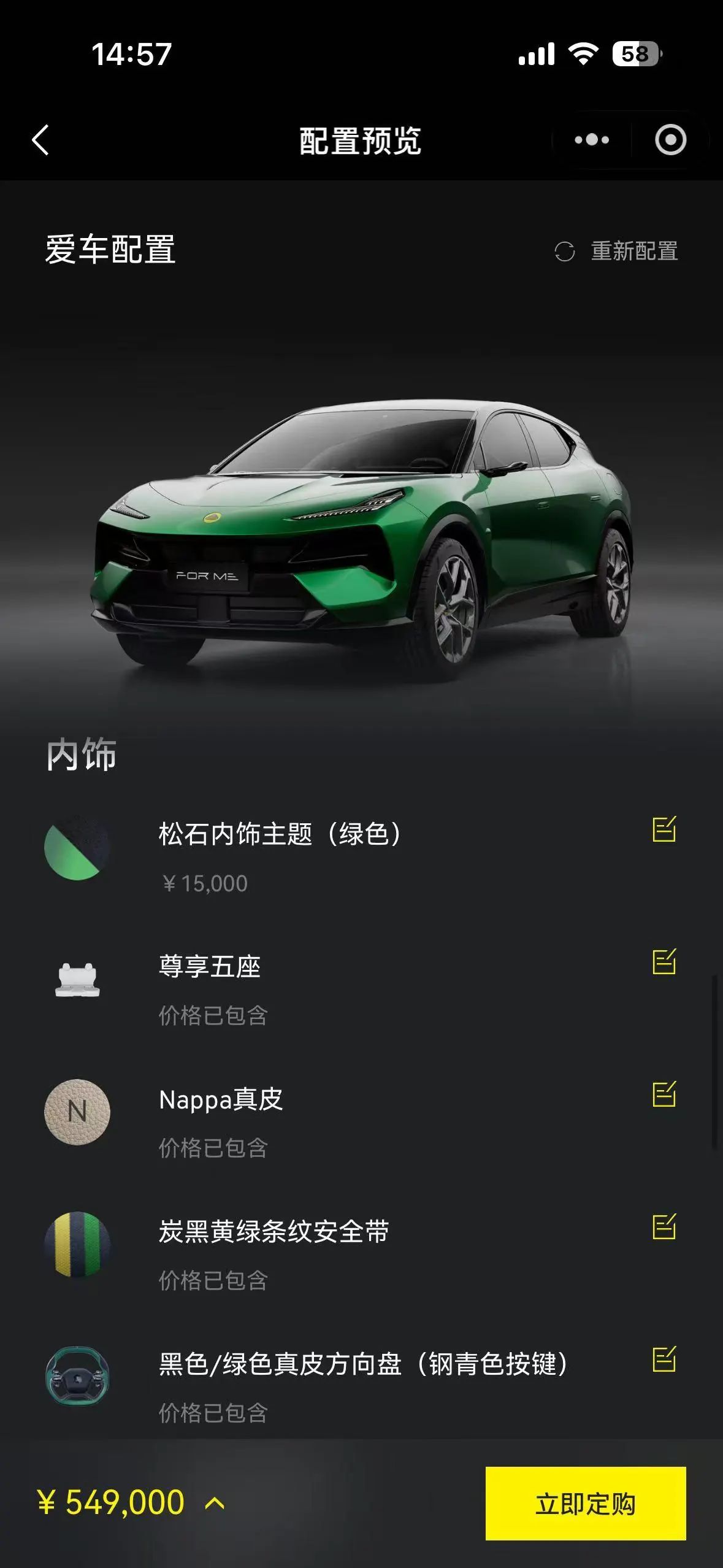 Lotus 2026 FOR ME 2.0T Standard Edition Automatic Gear 11