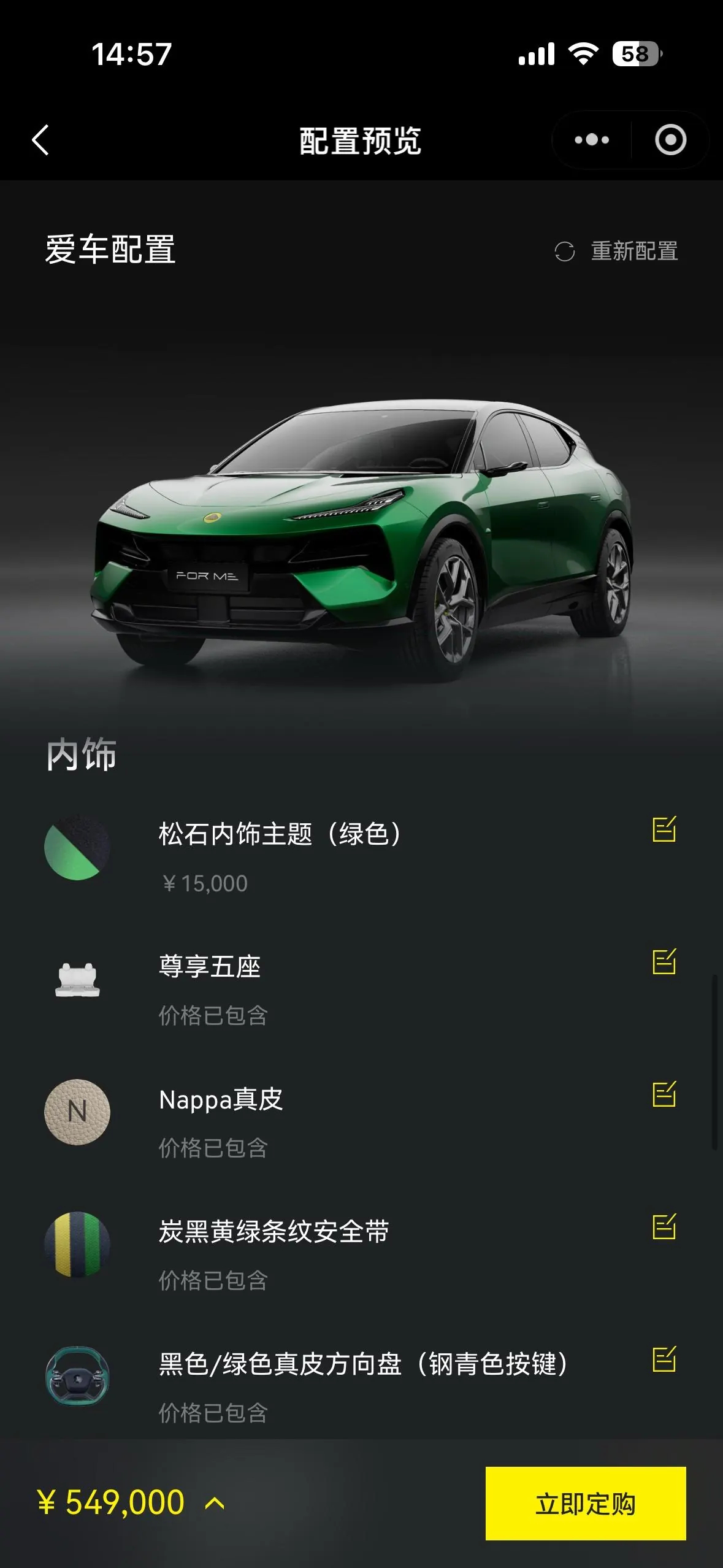 Lotus 2026 FOR ME 2.0T Standard Edition Automatic Gear 12