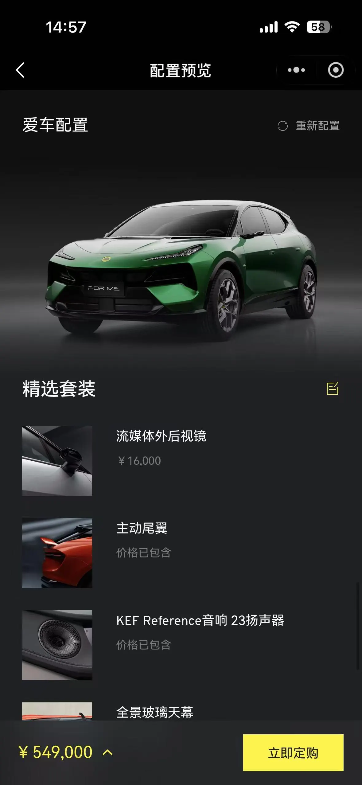 Lotus 2026 FOR ME 2.0T Standard Edition Automatic Gear 9
