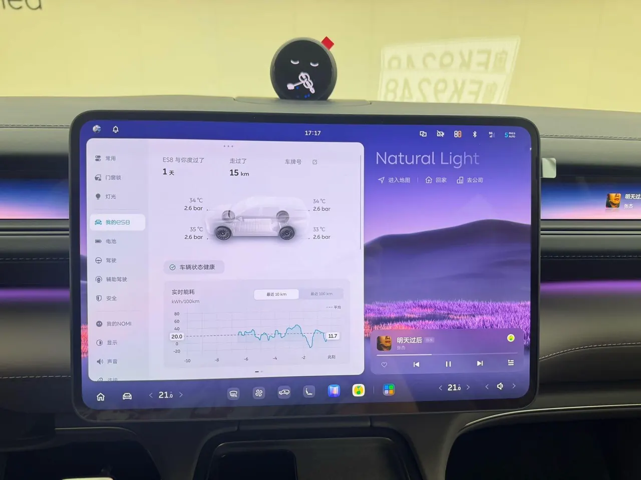 NIO 2026 ES8 5-seat Executive Deluxe Automatic Gear 12