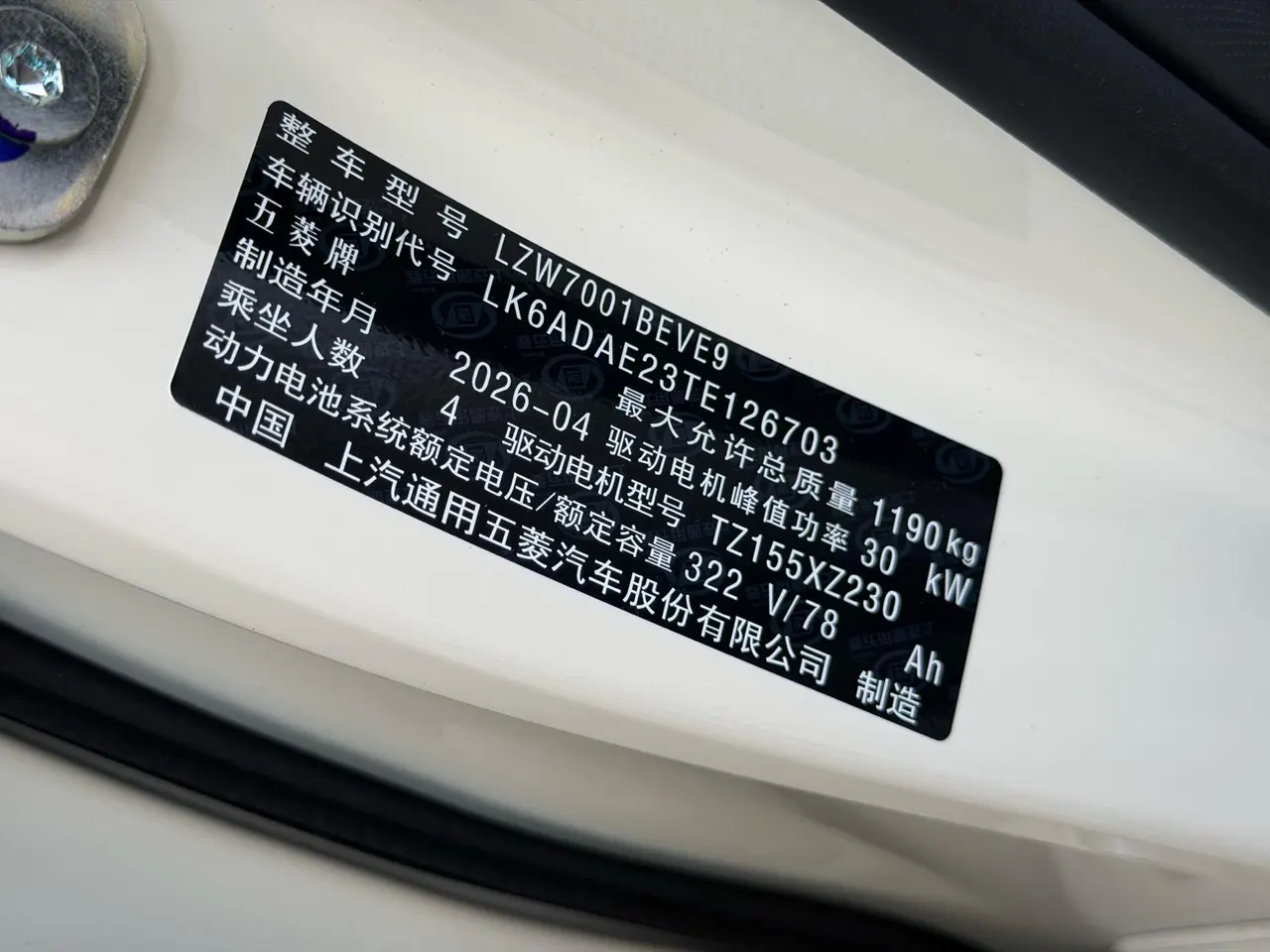 WuLing 2026 Hongguang MINI EV 301km Enjoy Automatic Gear 15
