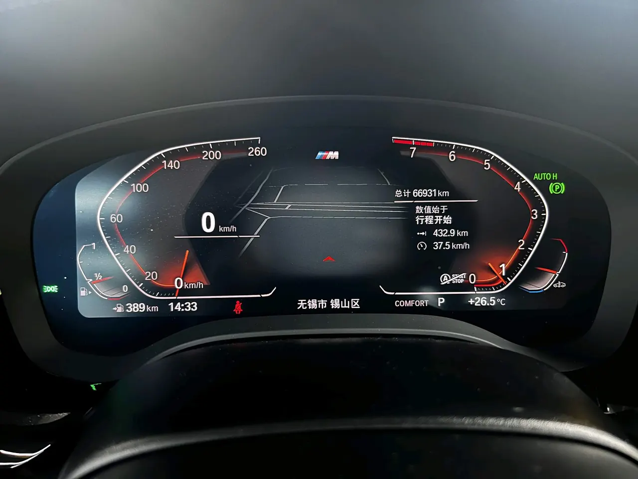 BMW 5 Series 2022 525Li 2.0T M Sports Suit (Change 2) Automatic Gear 13