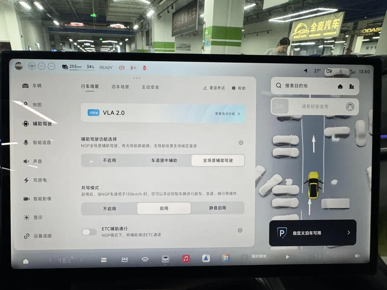 Xpeng 2025 P 7 750km High Performance Edition Automatic Gear 9