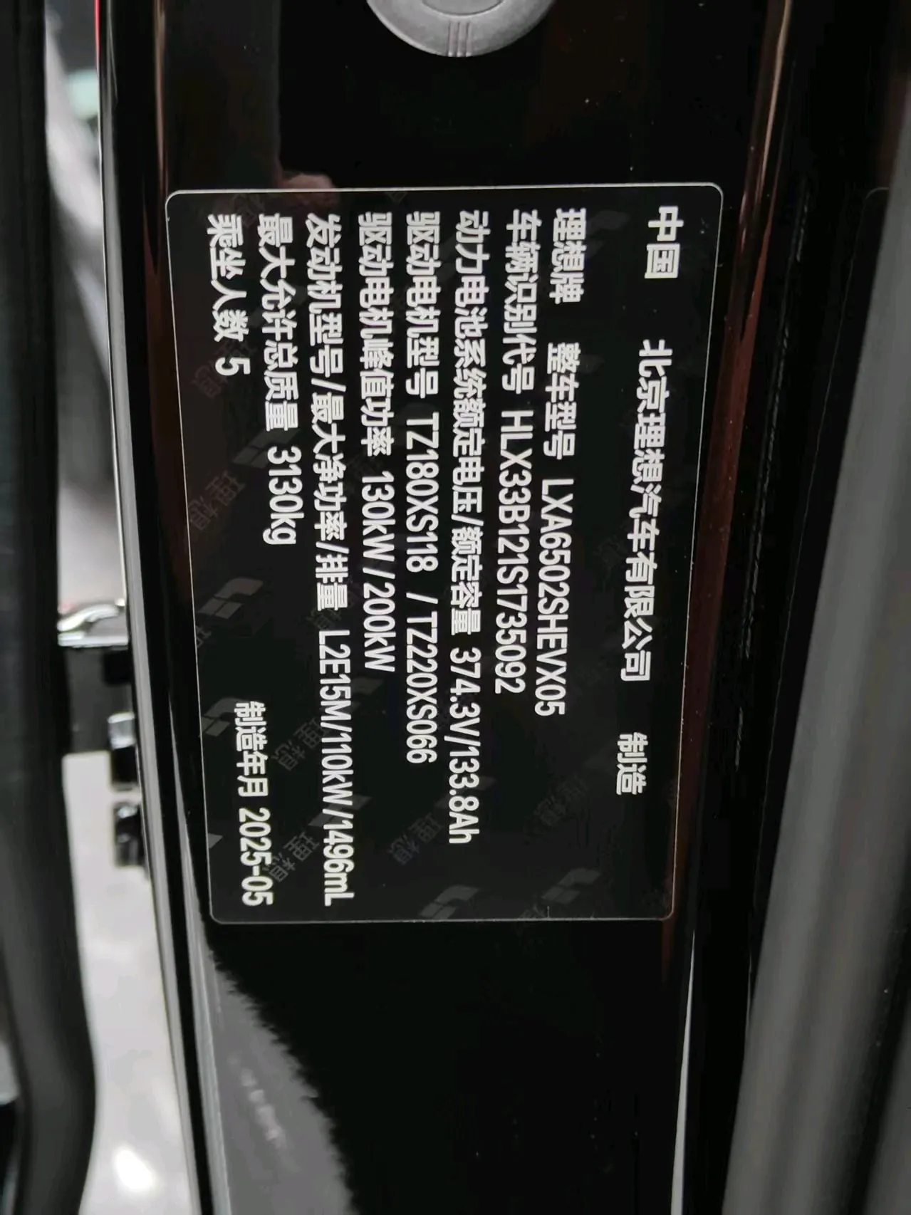 Li 2025 L7 Max Intelligent Rejuvenation New Edition Automatic Gear 10