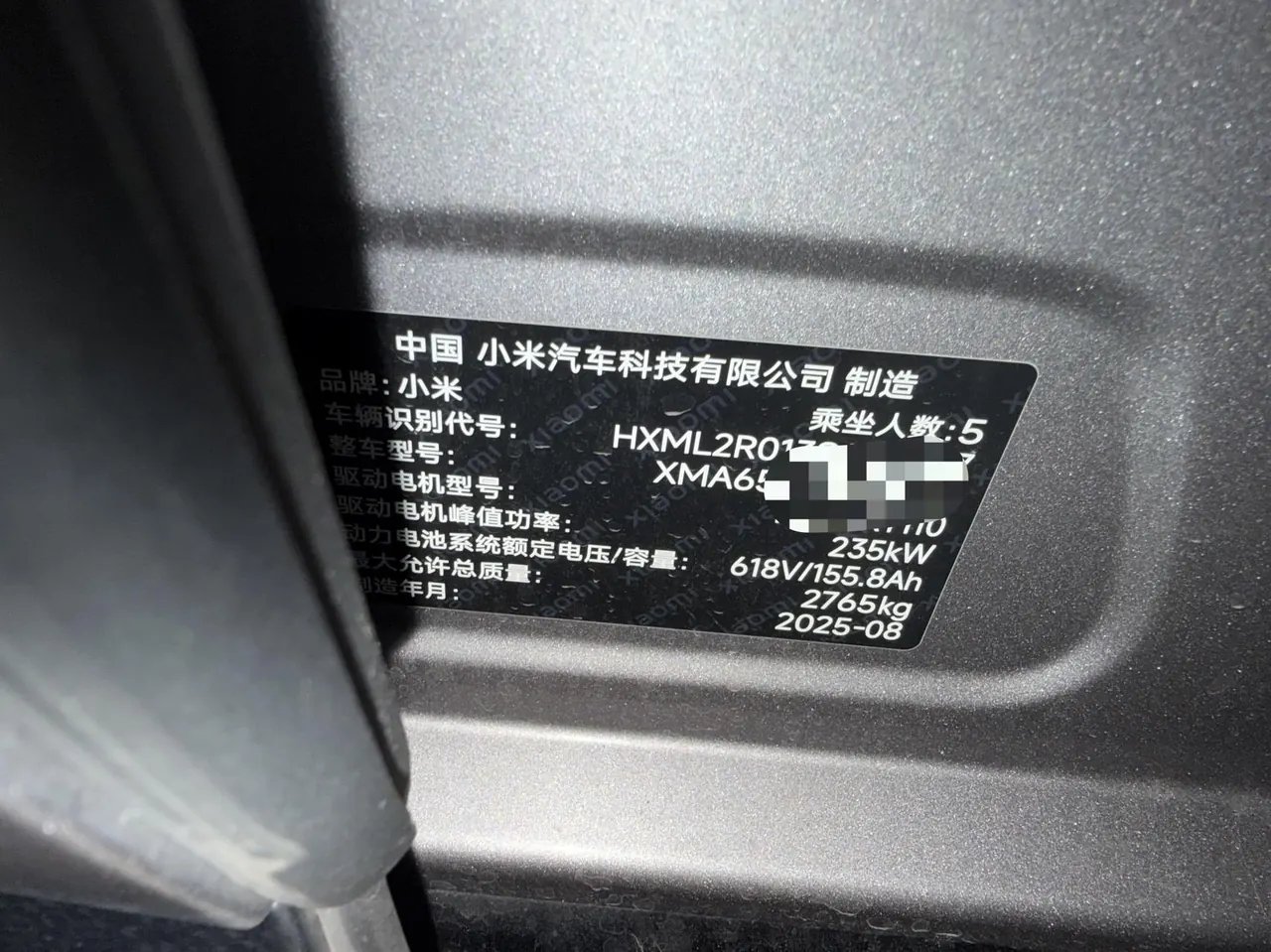 MI 2025 YU7 Long Endurance Rear Drive Automatic Gear 5