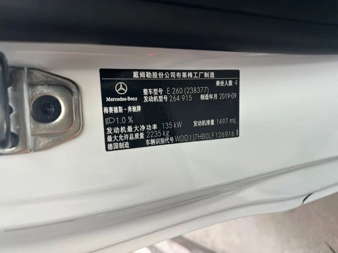 Mercedes Benz Class E (Imported) 2020 E 260 Coupe 48V 1.5T Automatic Gear 8