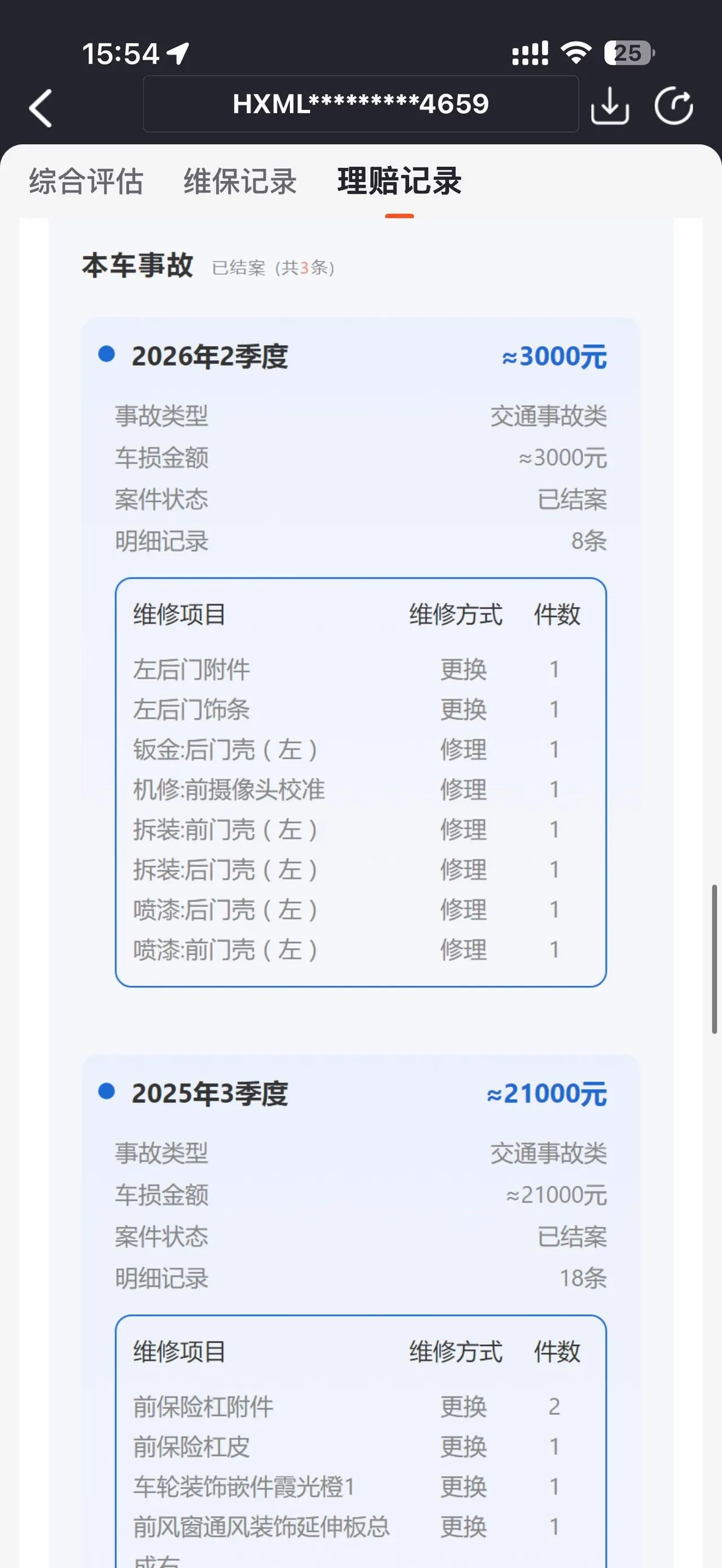 MI 2025 YU7 Long Endurance Rear Drive Automatic Gear 8