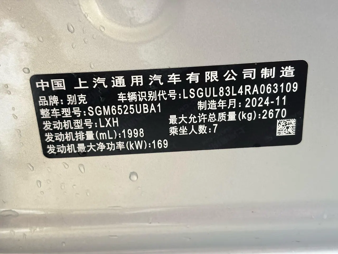 Buick 2025 GL8 ES Lu Zun 48V 2.0T First Edition Automatic Gear 12