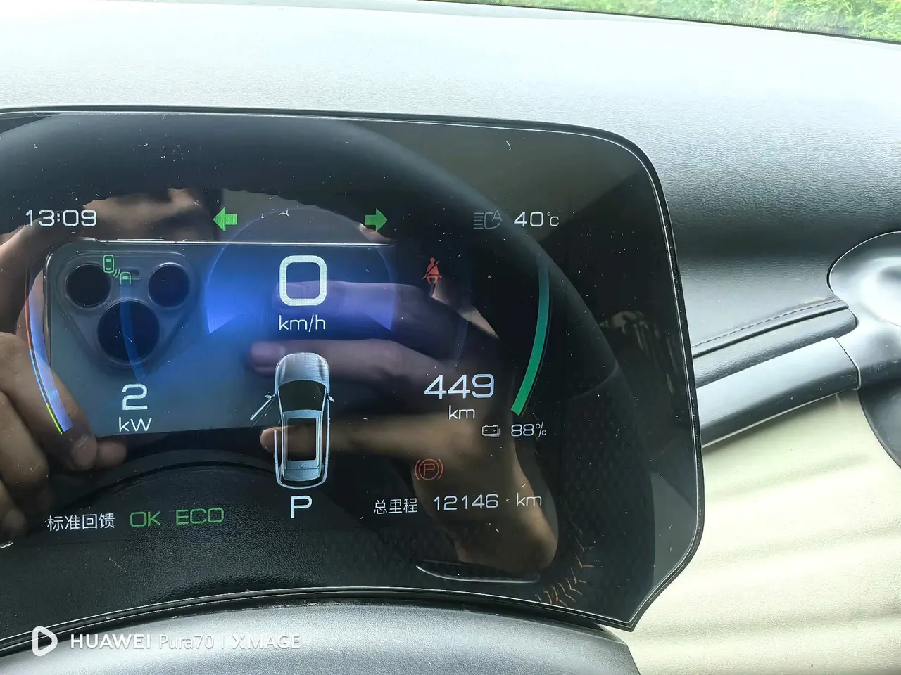 BYD Yuan PLUS 2023 Yuan PLUS Champion Edition 510KM Excellent Automatic Gear 9