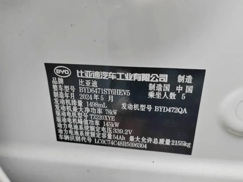 BYD Song Pro New Energy 2024 Song Pro DM-i 1.5 Stepless Glory Edition Exceed 110KM Automatic Gear 9