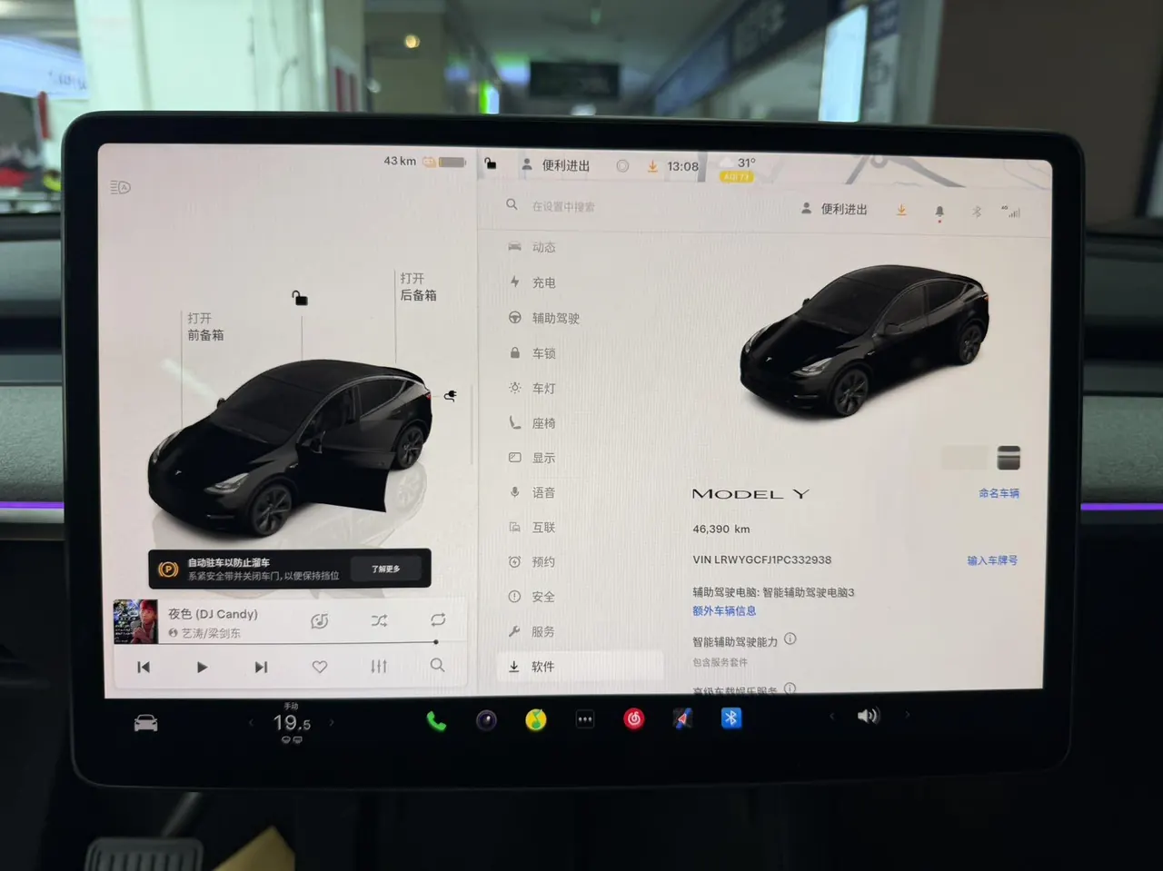 Tesla 2023 Model Y rear-wheel drive version automatic transmission 5