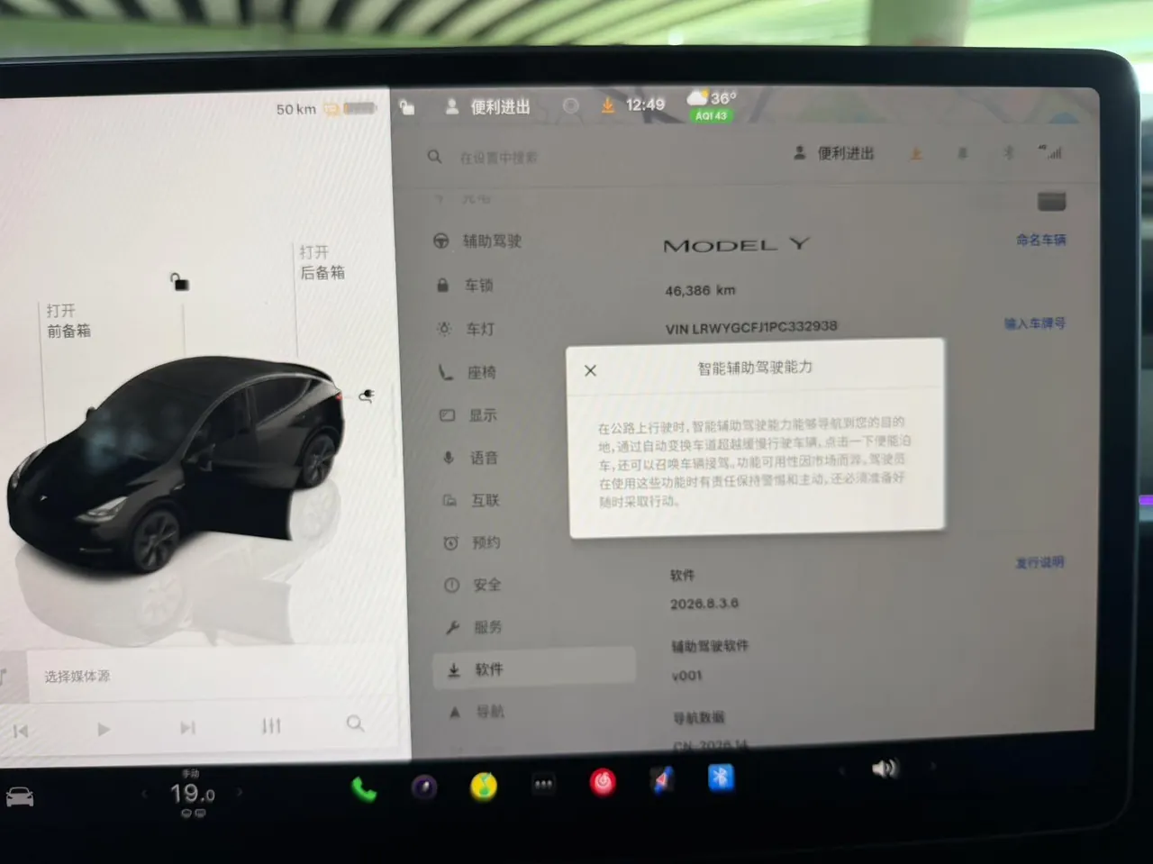 Tesla 2023 Model Y rear-wheel drive version automatic transmission 6