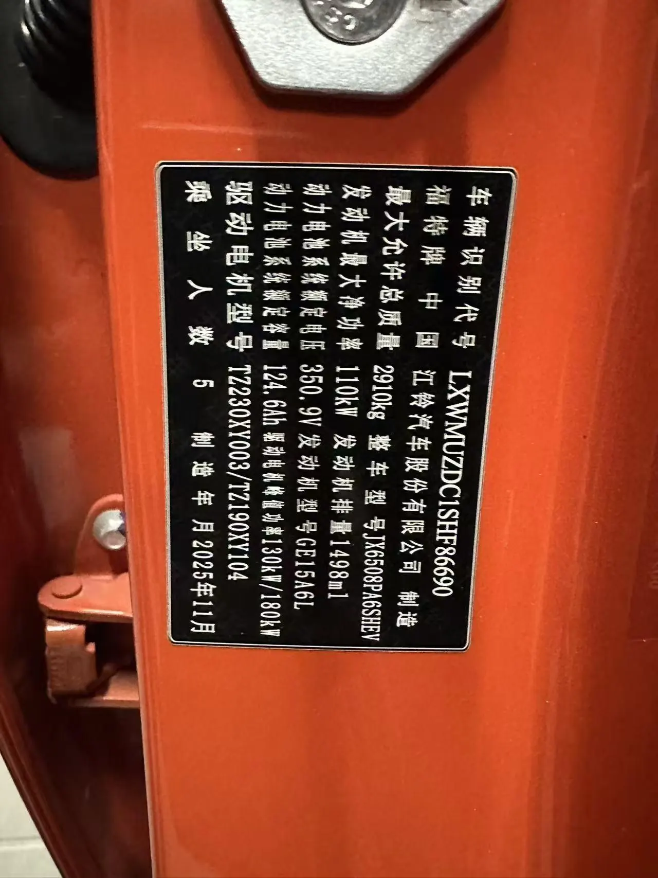 Ford 2026 Zhiqu Lie Ma Long Beach Range-extended Automatic Gear 16