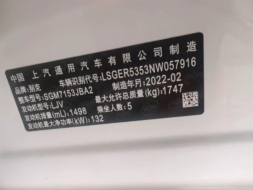 Buick 2022 Weilang Pro 1.5T Stepless 533T Happy Edition Automatic Gear 6