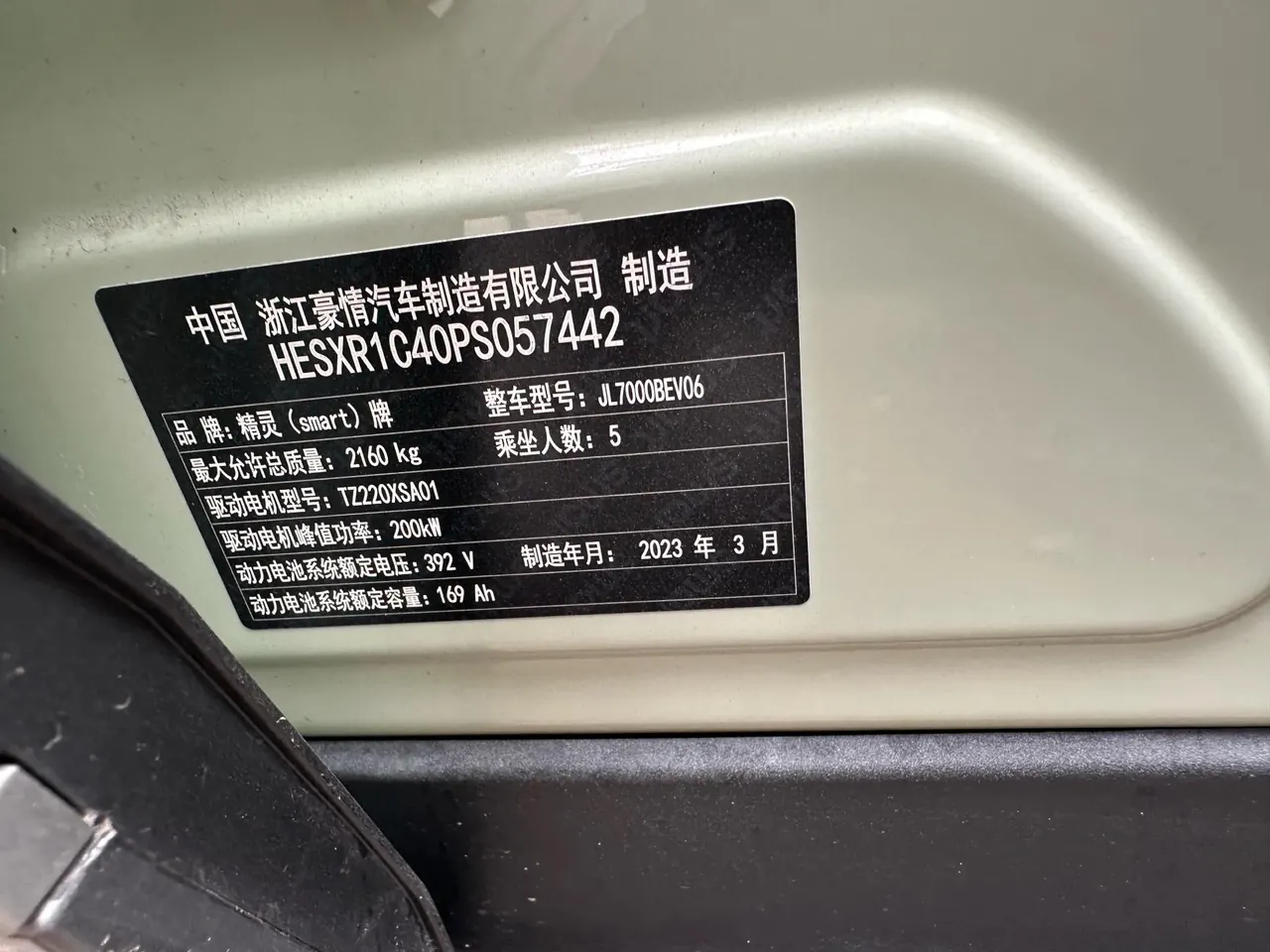 Smart 2022 Smart #1 Pro Edition Automatic Transmission 10