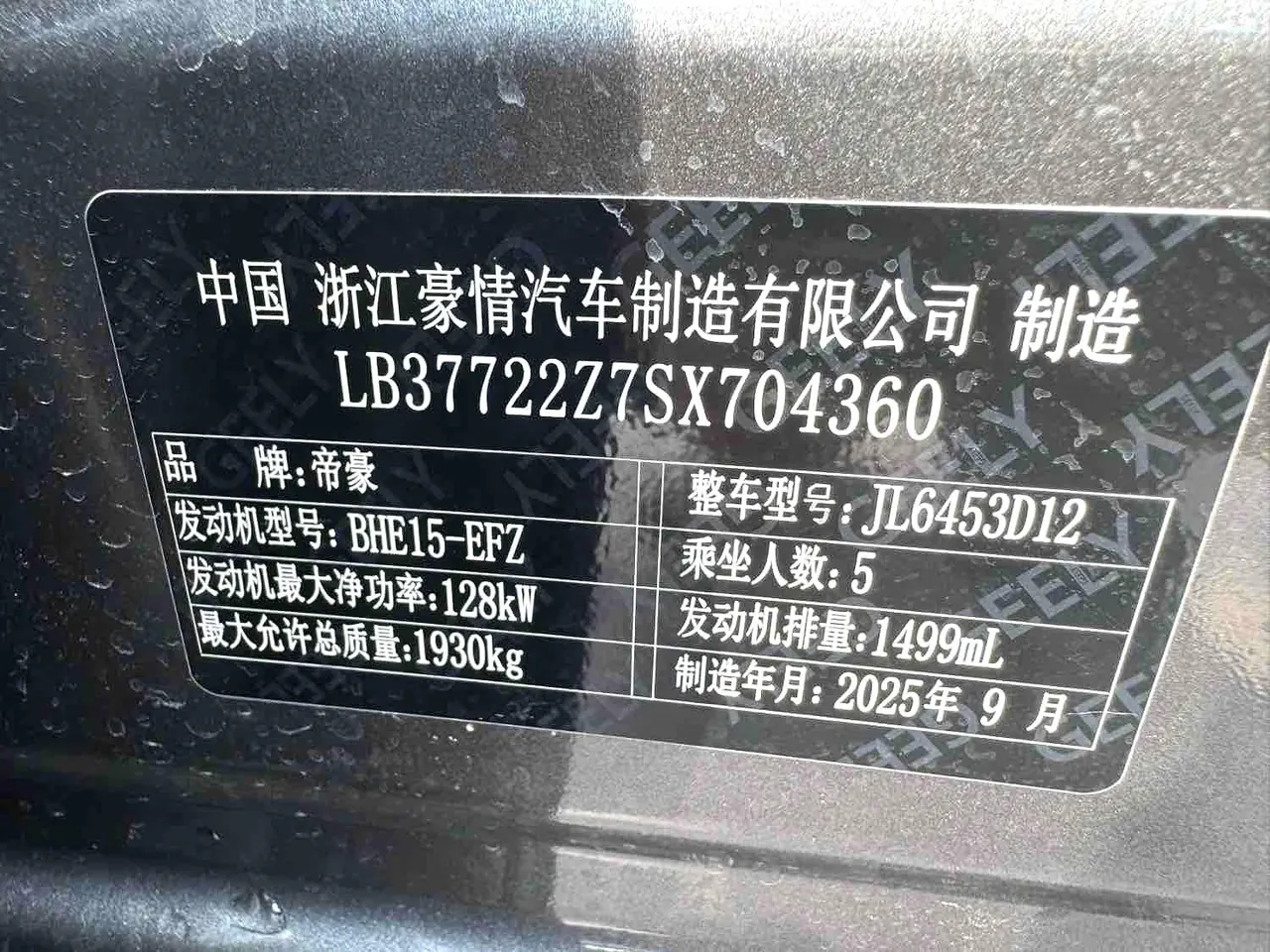 Geely 2026 Boyue 1.5TD yearns for automatic transmission 15
