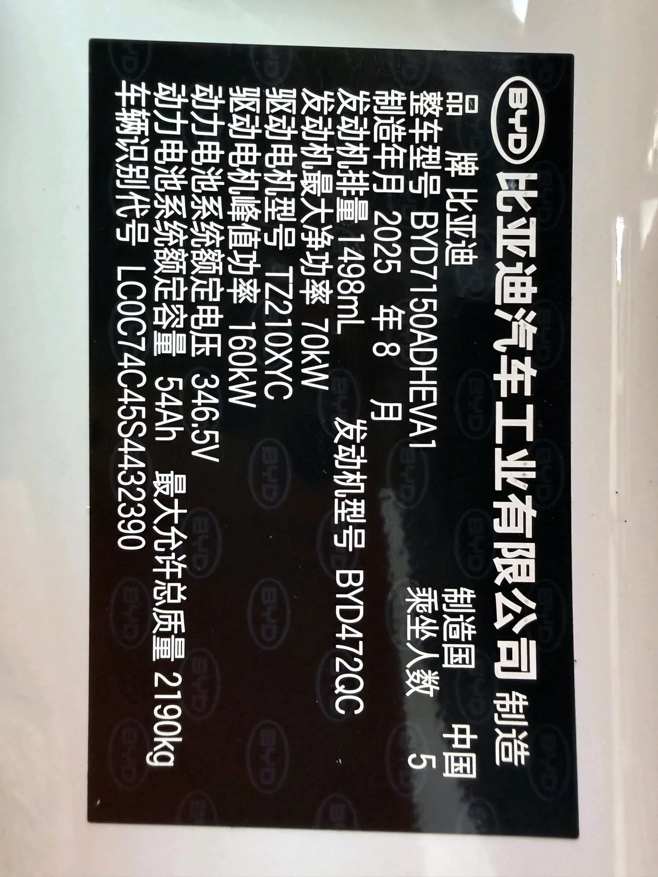 BYD 2025 Seal 06 EV 545KM Flagship Automatic Gear 6