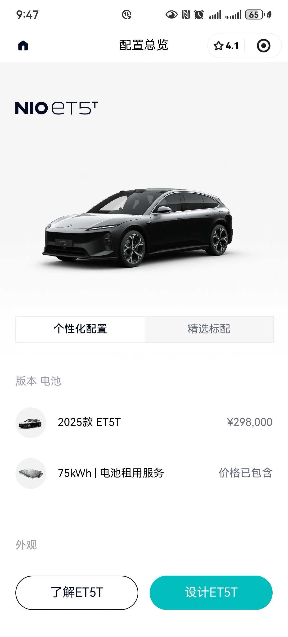 NIO 2025 ET5T 75kWh Touring automatic 8