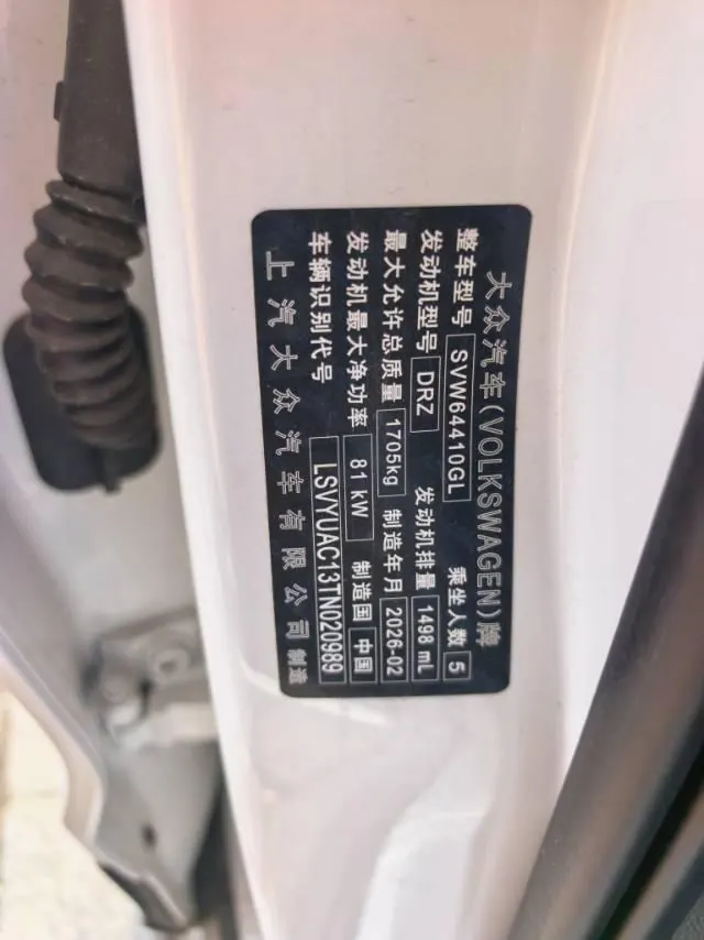 Volkswagen 2026 Tuyue New 1.5 Sharp Edition Automatic Gear 8